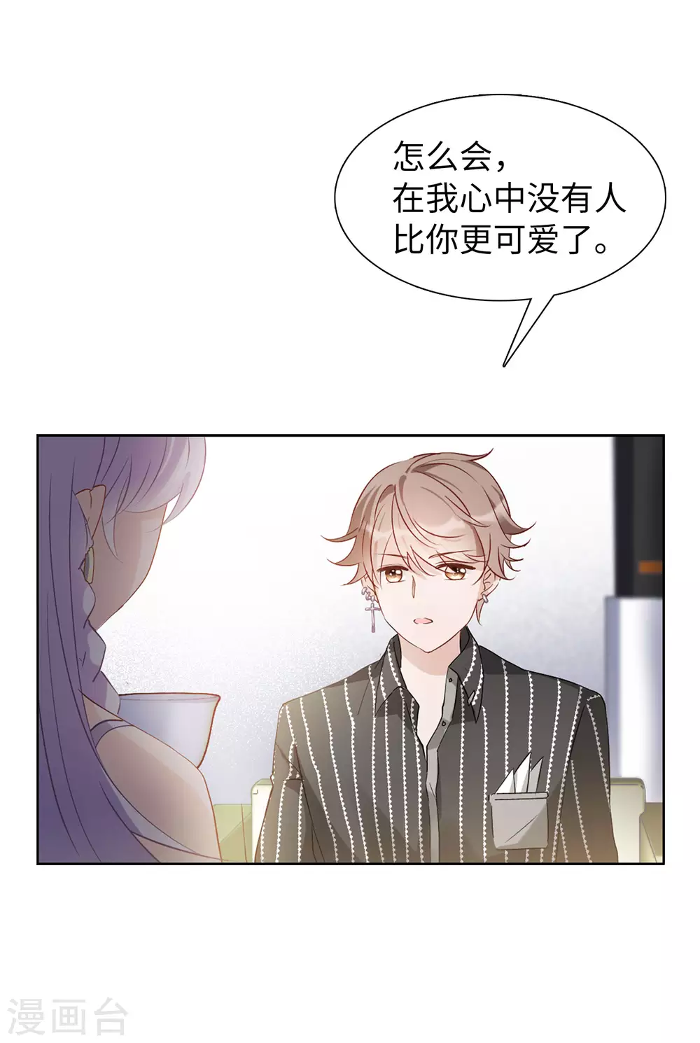 第23话 影后成名系统1 第20页