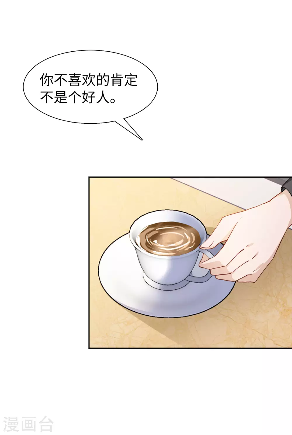第23话 影后成名系统1 第21页