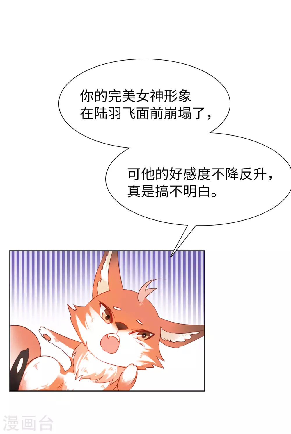 第23话 影后成名系统1 第27页