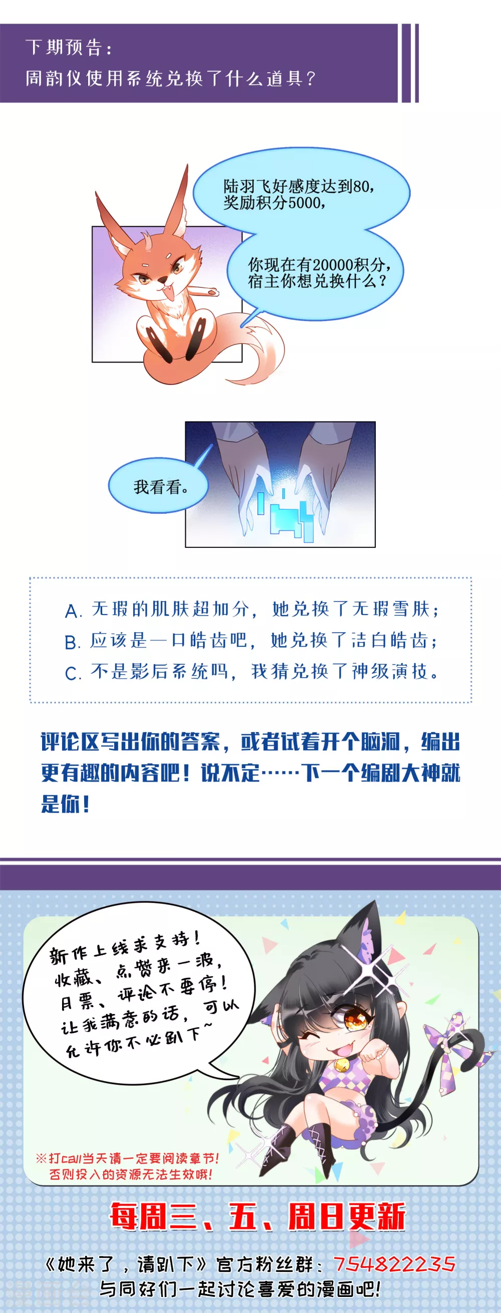 第23话 影后成名系统1 第32页