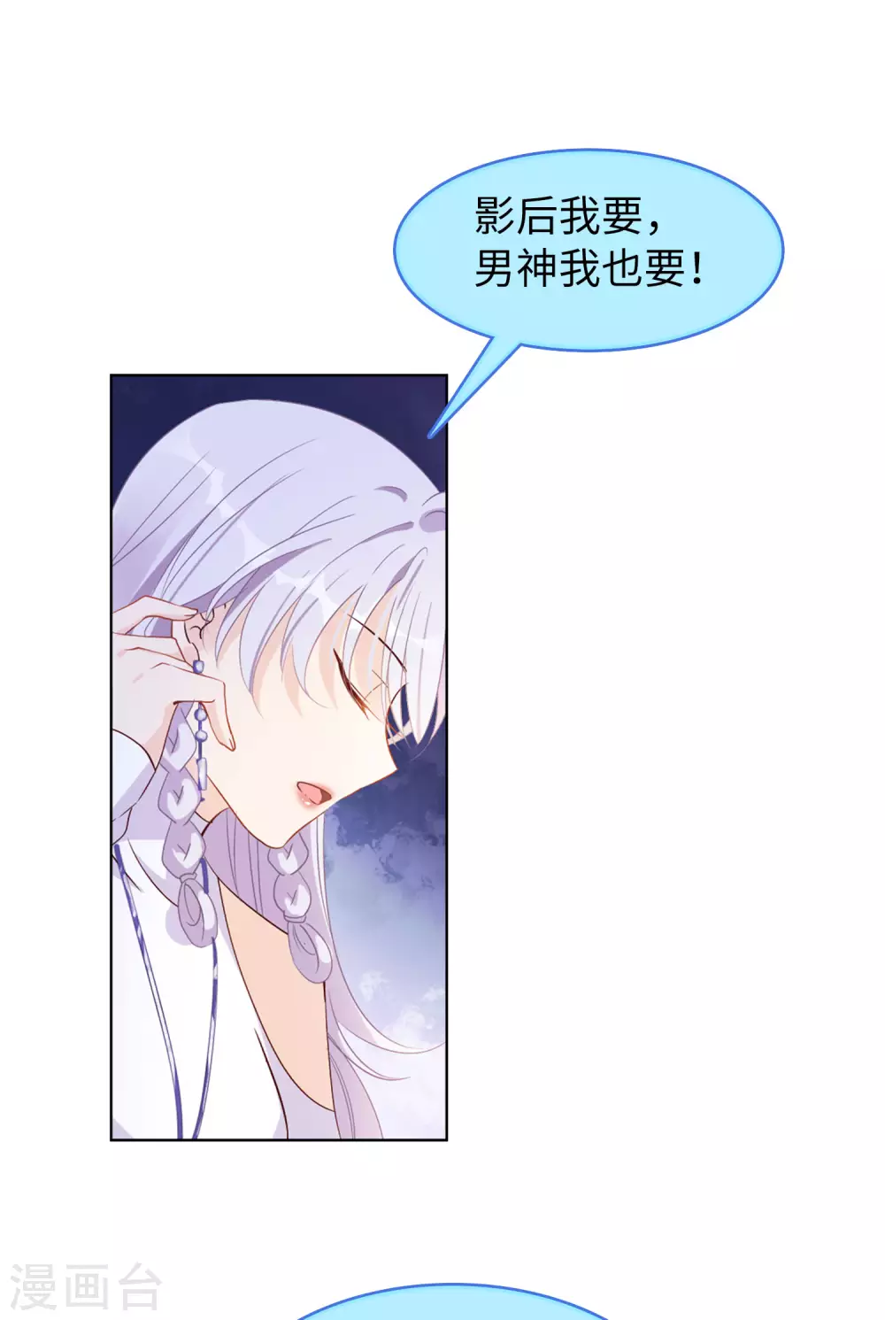 第24话 影后成名系统2 第3页