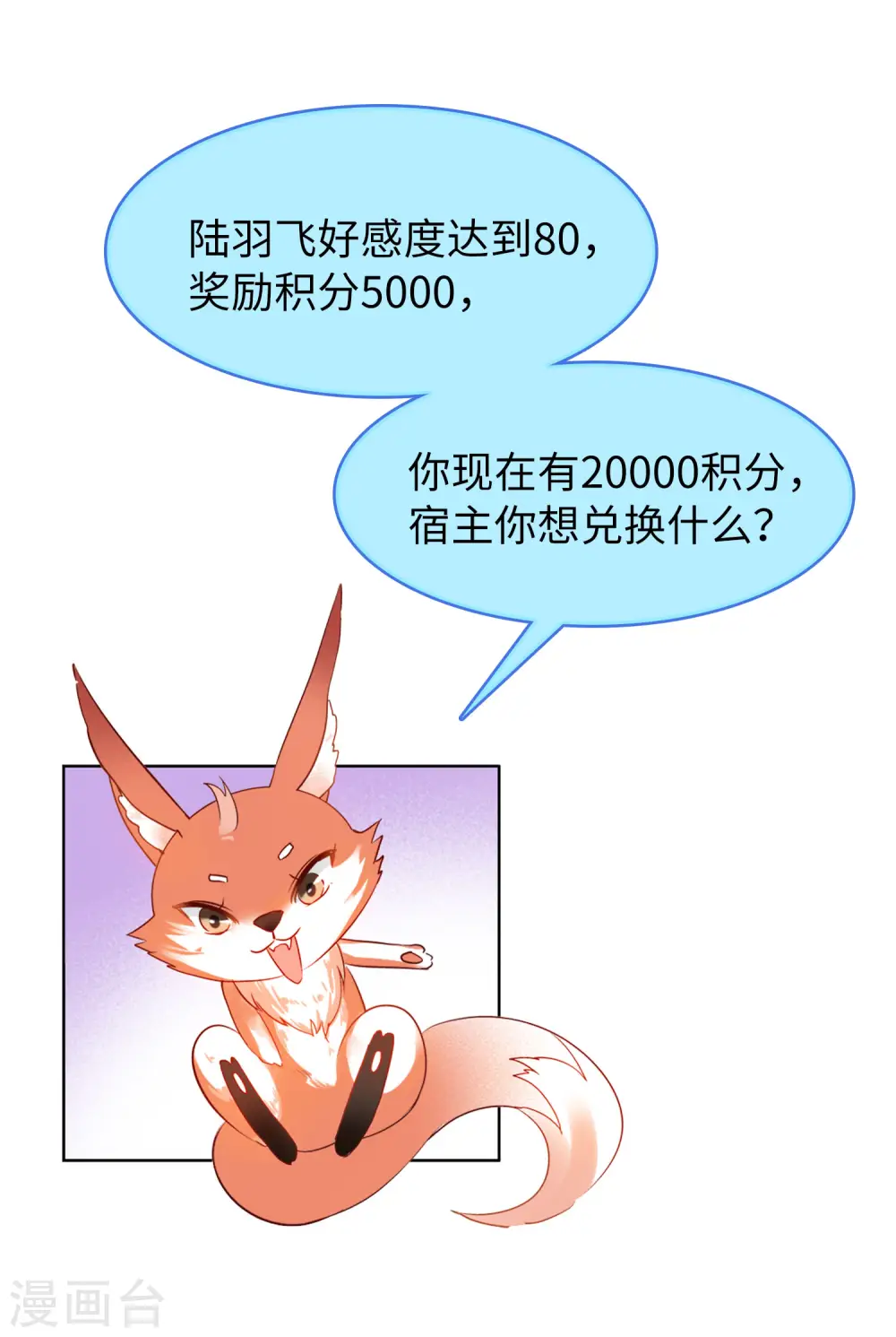 第24话 影后成名系统2 第5页