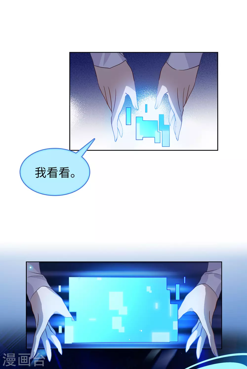 第24话 影后成名系统2 第6页