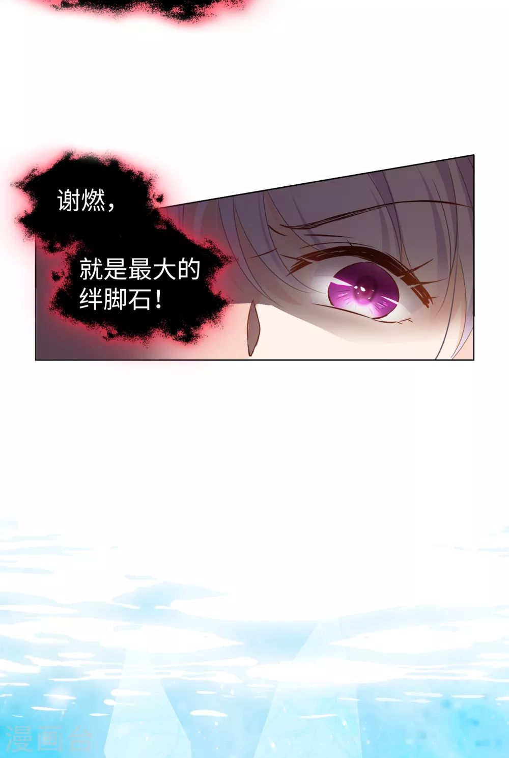 第24话 影后成名系统2 第22页
