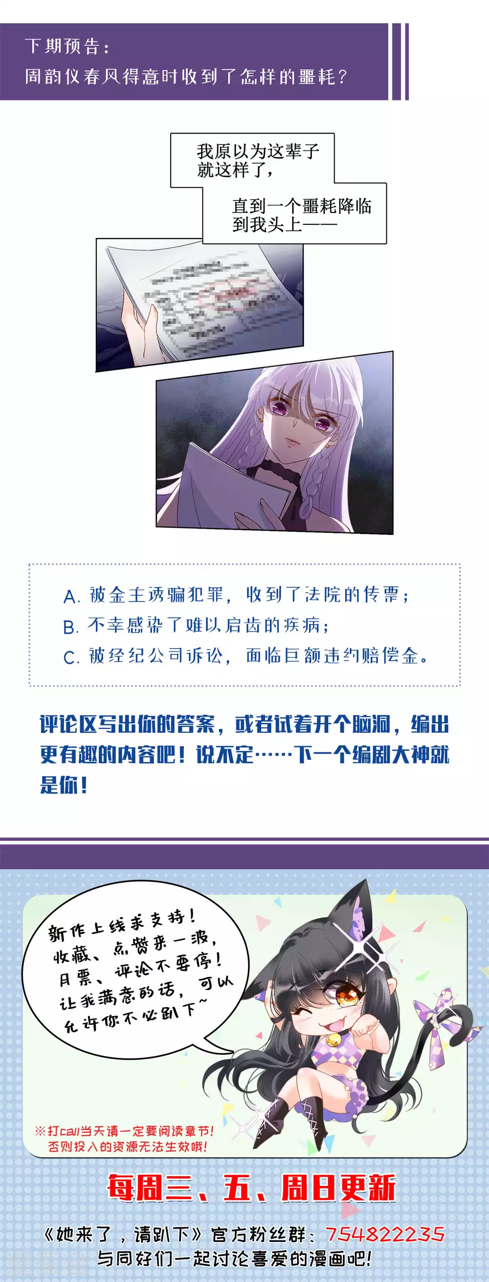 第24话 影后成名系统2 第34页