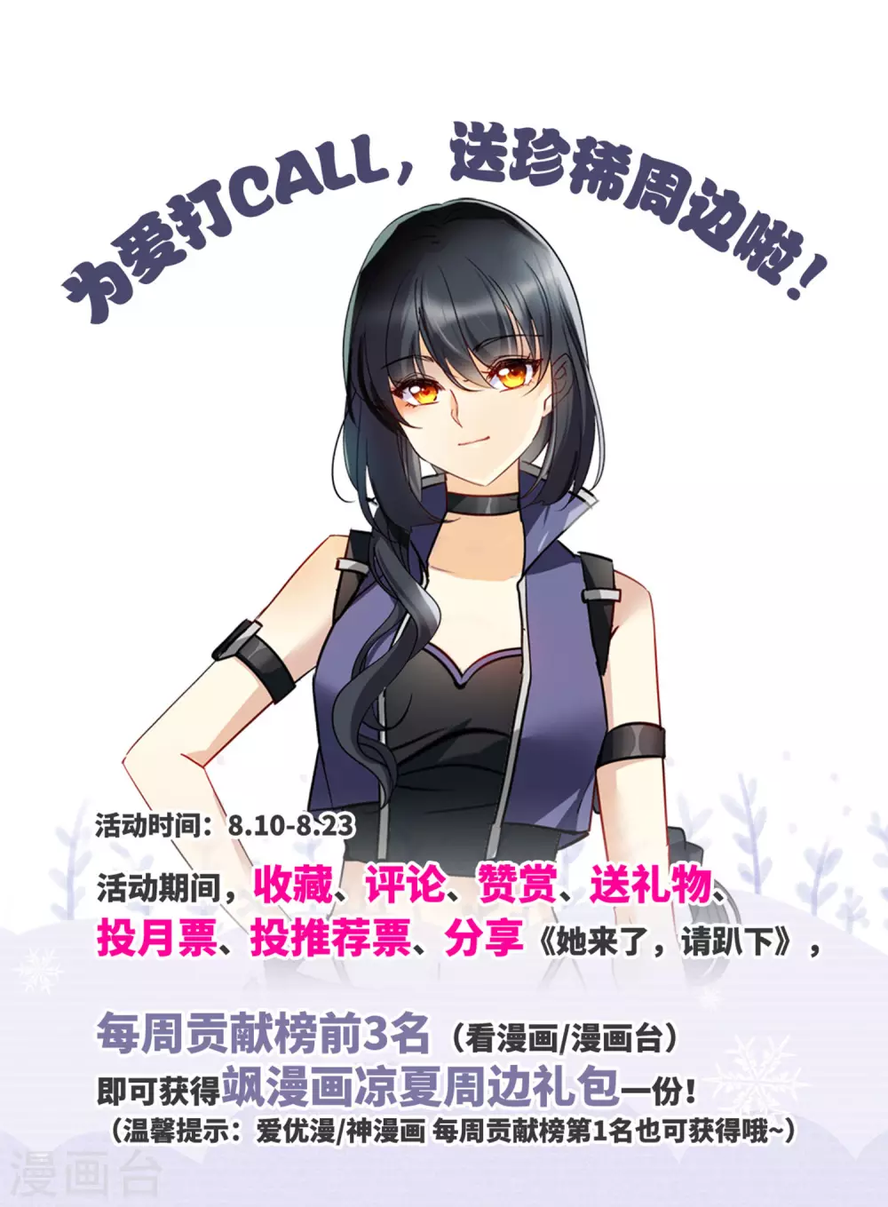 活动通知 第1页