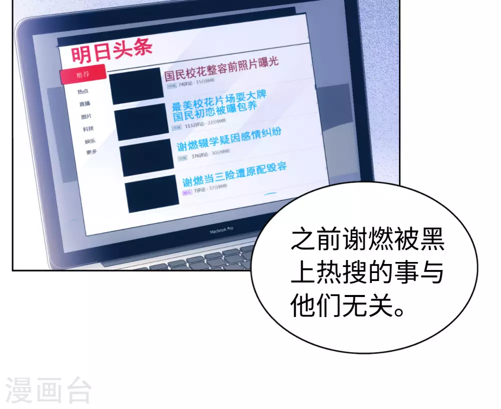 第22话 幕后黑手2 第6页