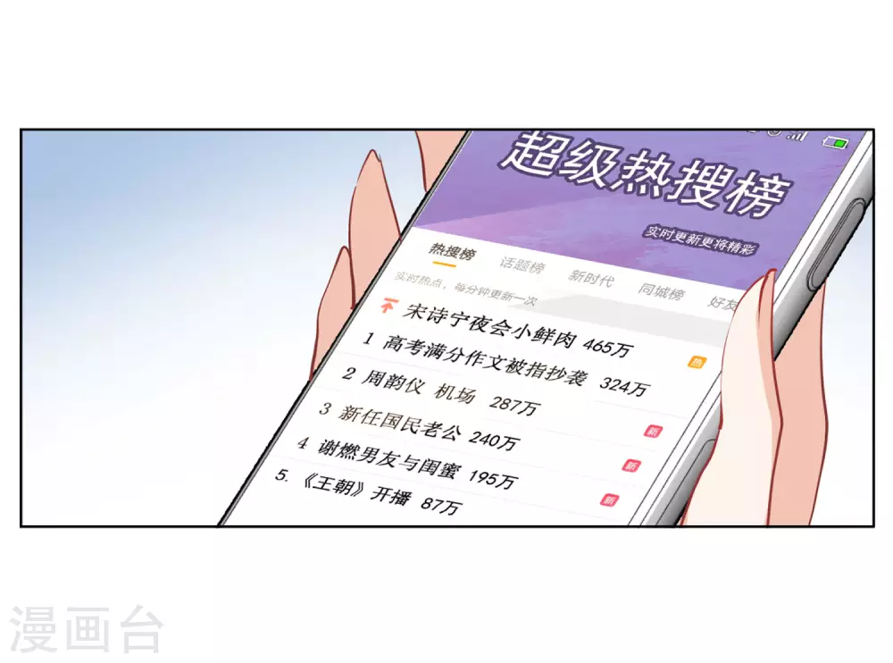 第22话 幕后黑手2 第27页