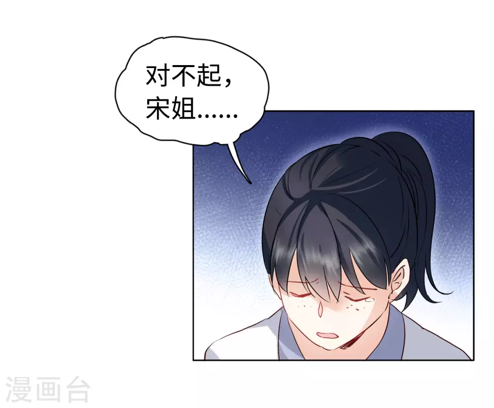 第22话 幕后黑手2 第32页