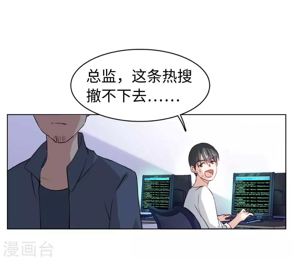 第22话 幕后黑手2 第44页