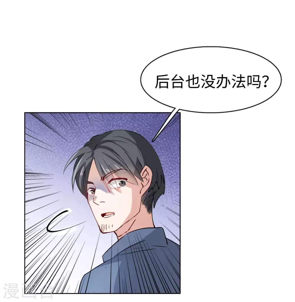 第22话 幕后黑手2 第45页
