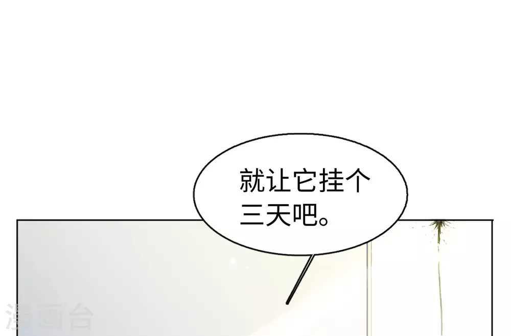 第22话 幕后黑手2 第50页