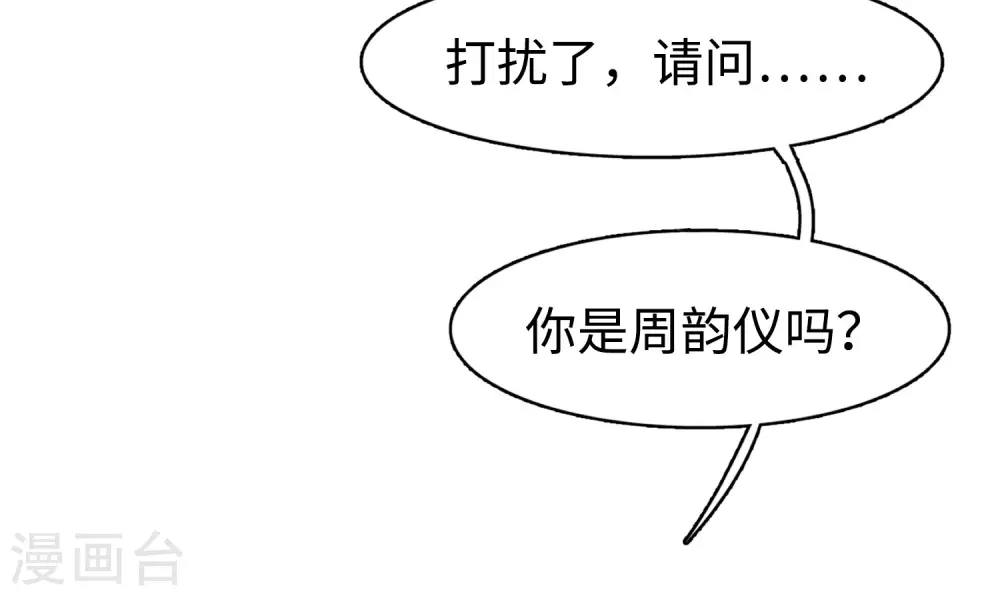 第21话 幕后黑手1 第9页