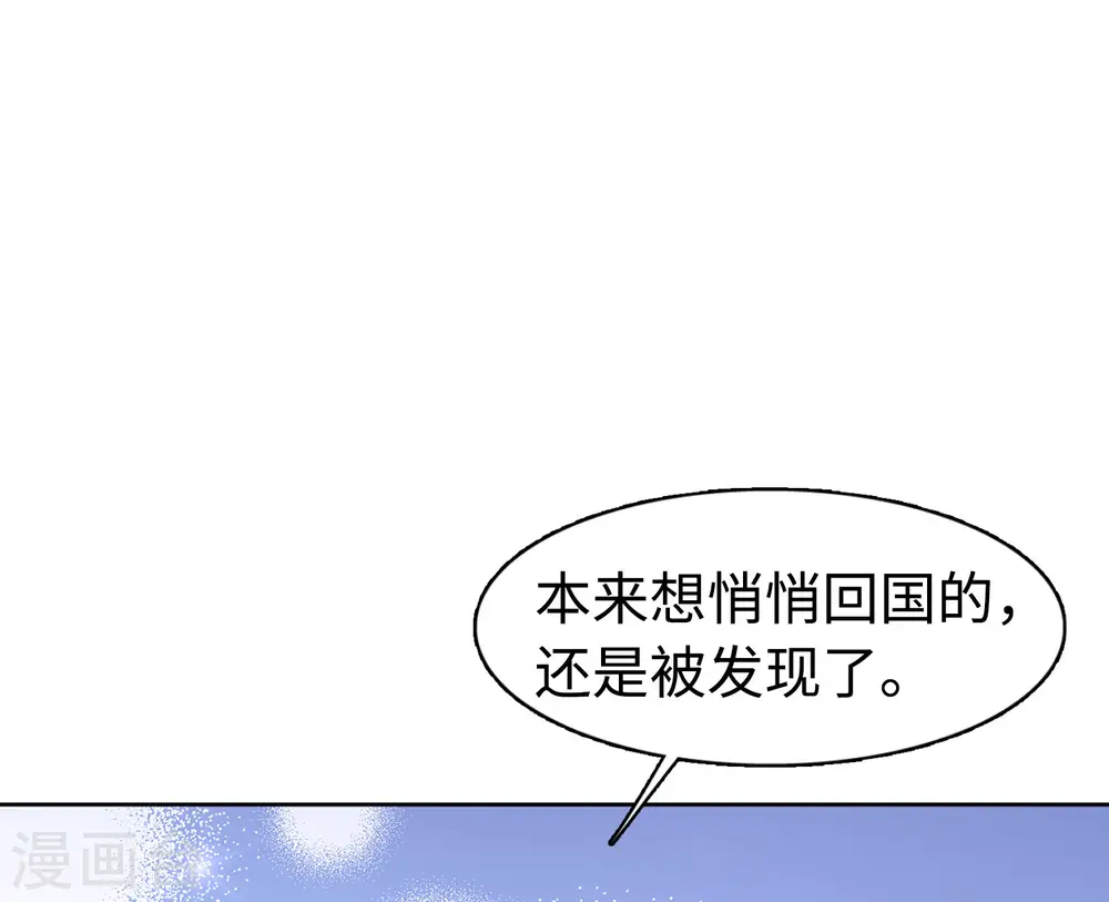 第21话 幕后黑手1 第12页
