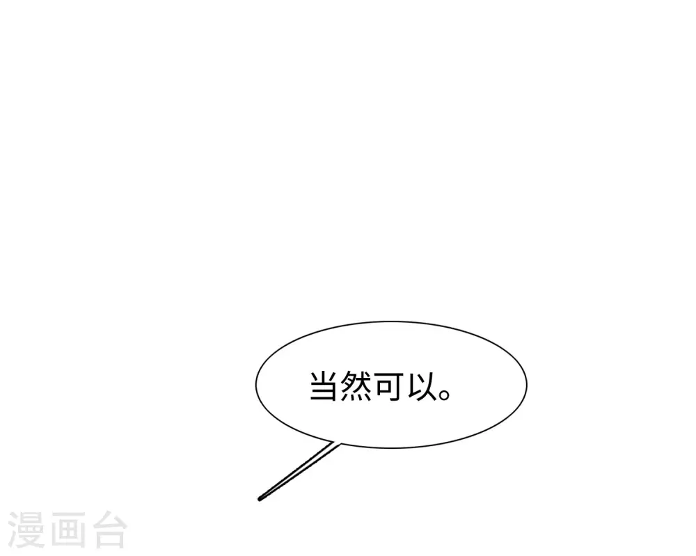 第21话 幕后黑手1 第15页