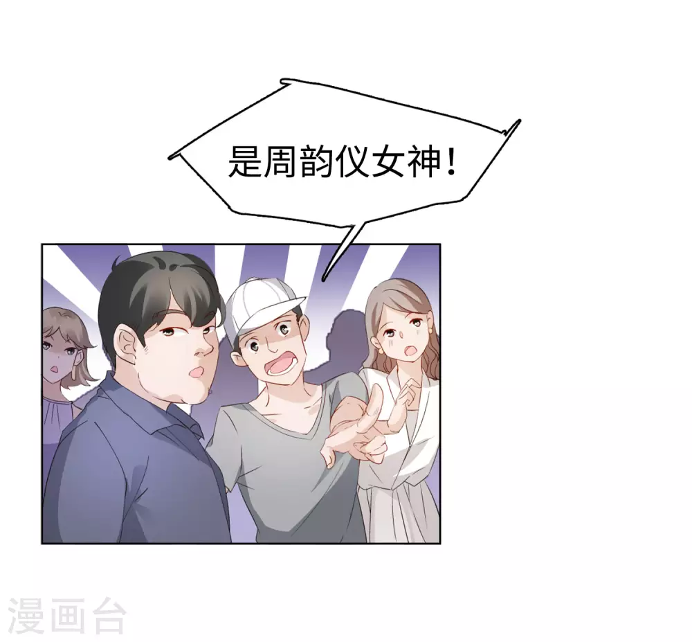 第21话 幕后黑手1 第19页