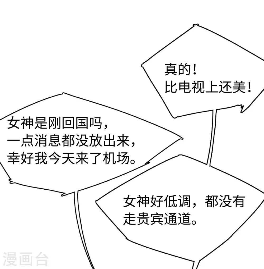 第21话 幕后黑手1 第20页