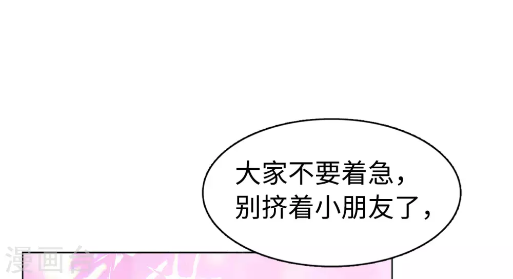 第21话 幕后黑手1 第23页