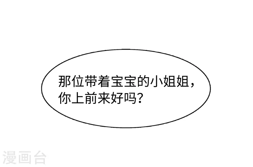 第21话 幕后黑手1 第25页