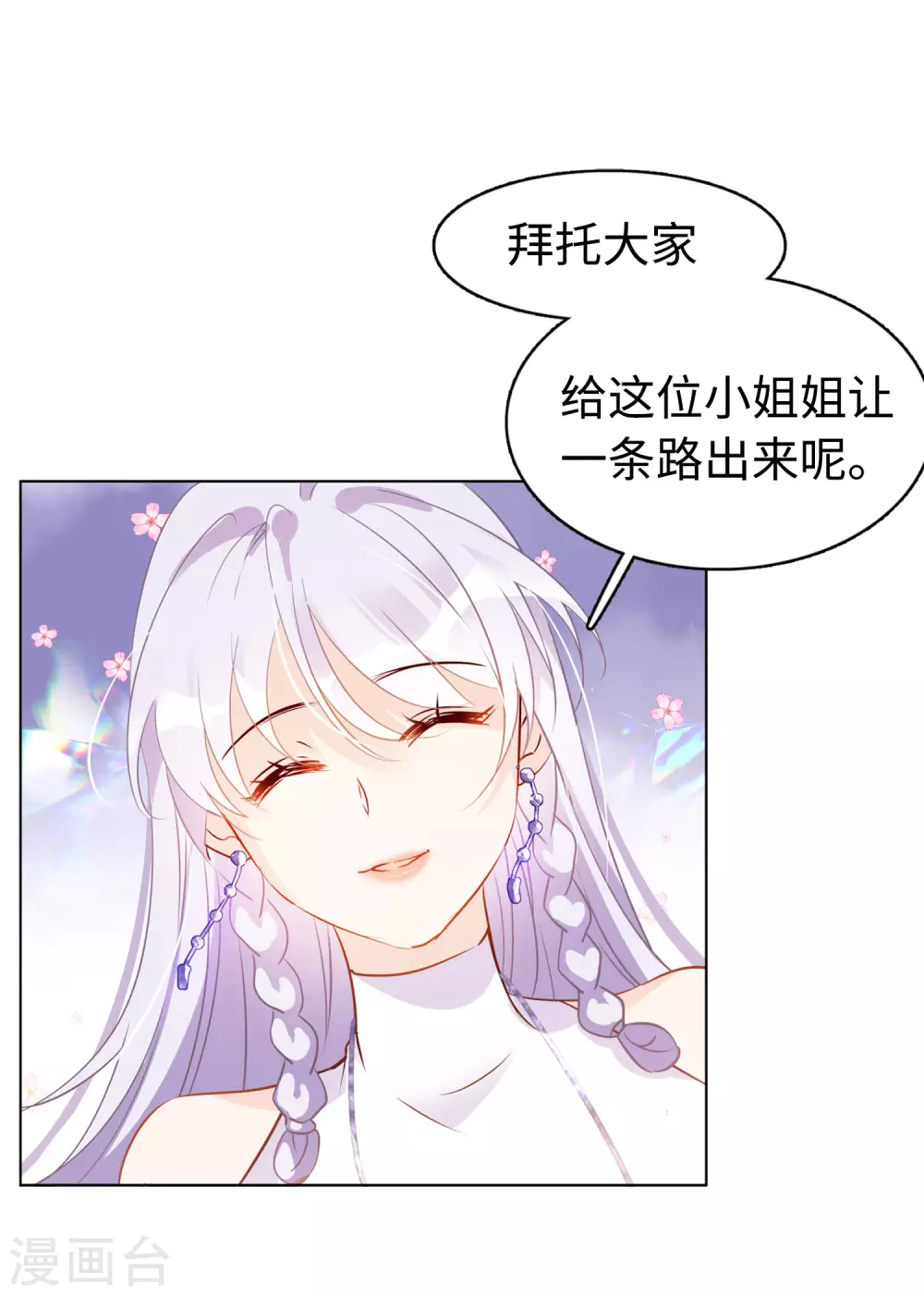 第21话 幕后黑手1 第27页