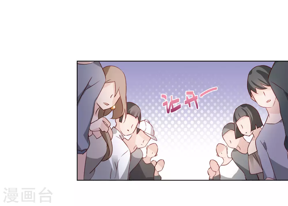 第21话 幕后黑手1 第28页