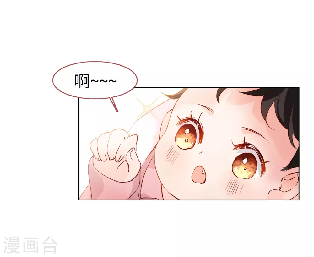 第21话 幕后黑手1 第31页