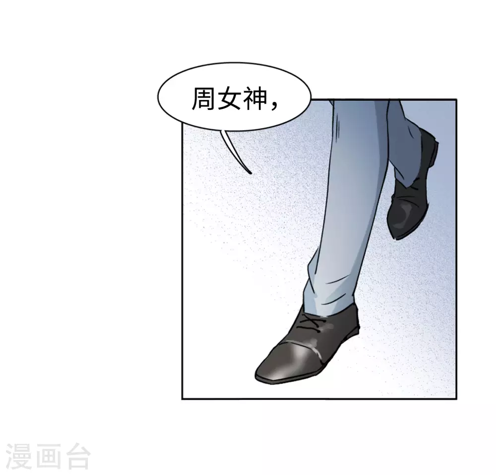 第21话 幕后黑手1 第42页