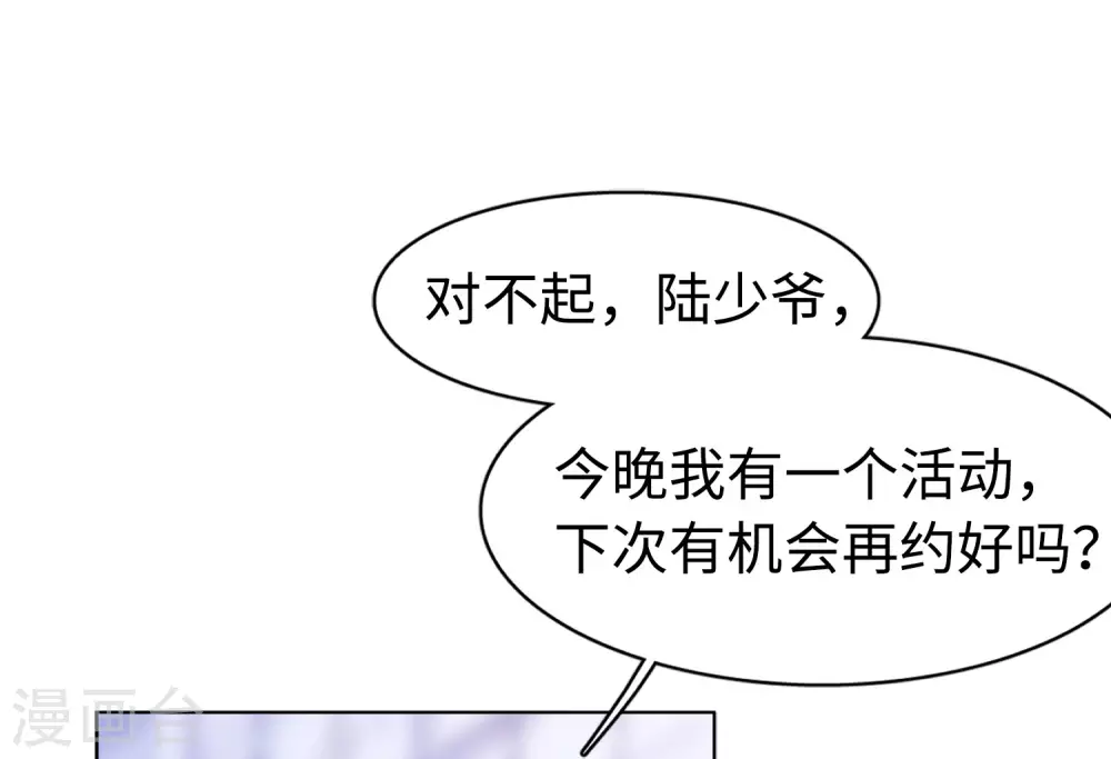 第21话 幕后黑手1 第47页