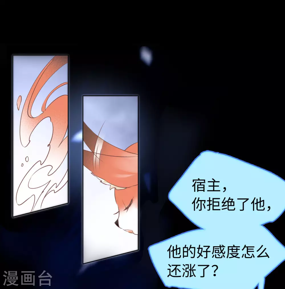 第21话 幕后黑手1 第51页
