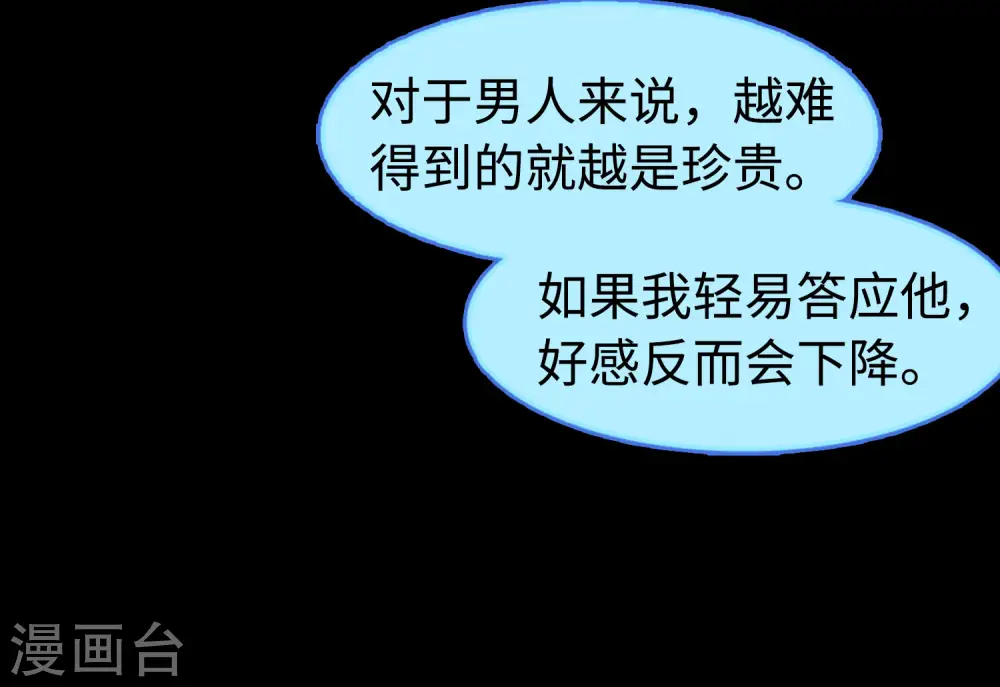 第21话 幕后黑手1 第54页