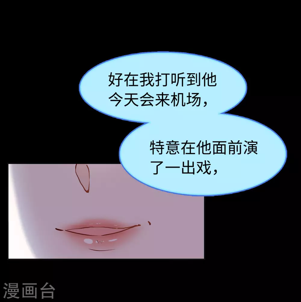 第21话 幕后黑手1 第57页