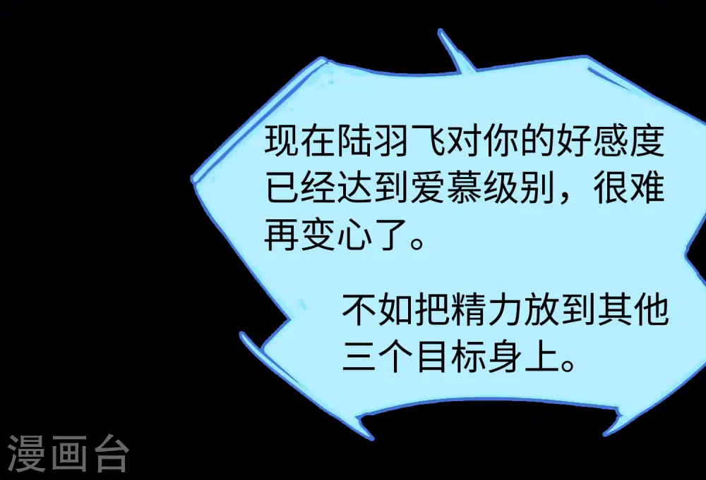 第21话 幕后黑手1 第61页