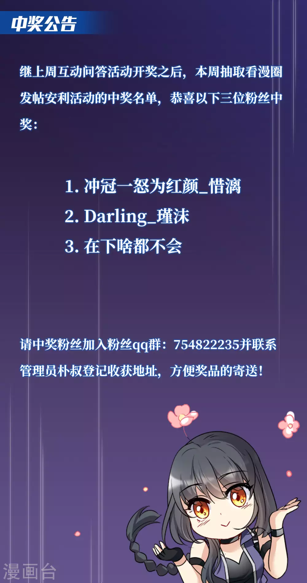 安利活动中奖公告 第1页