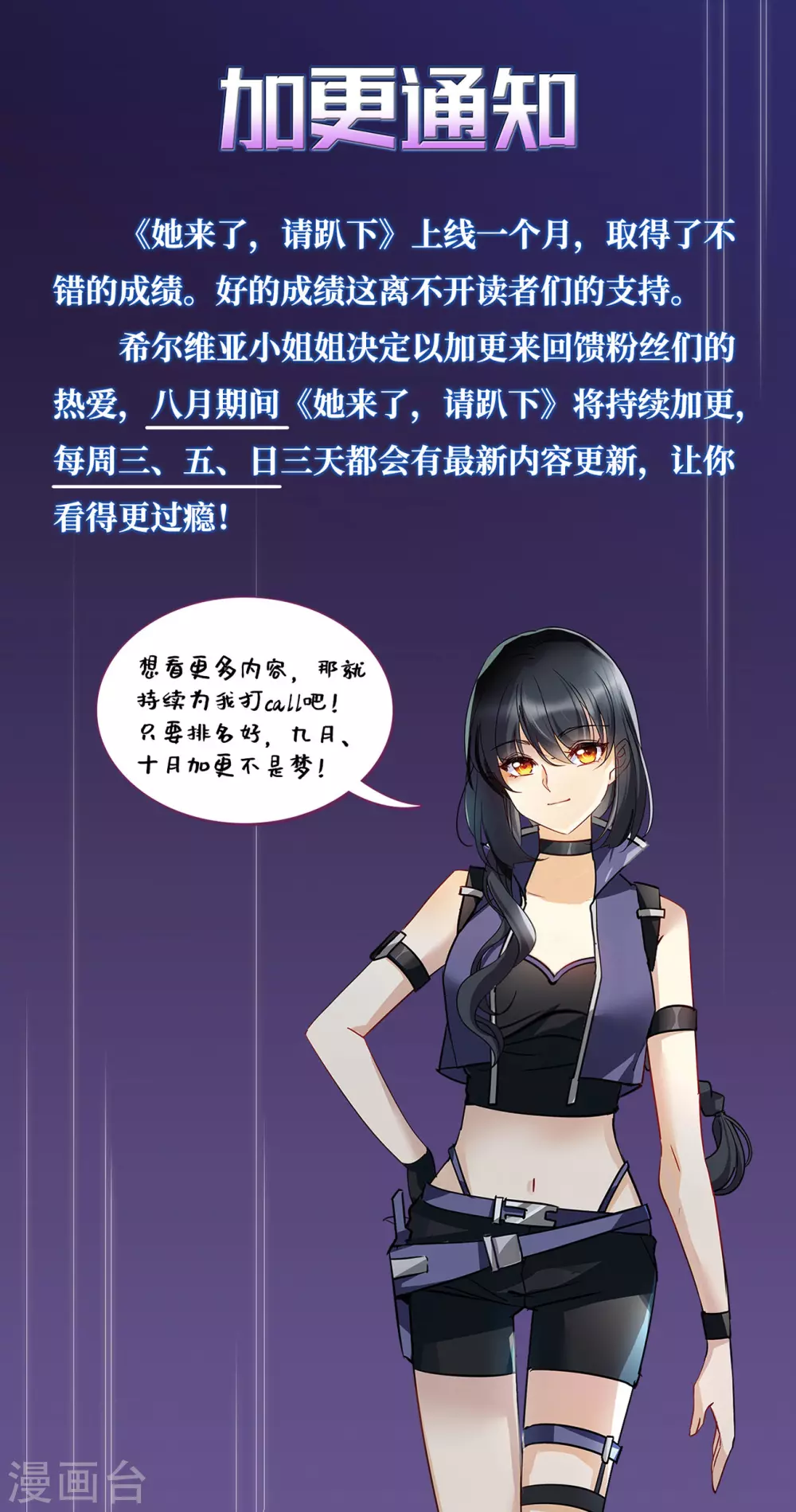 加更通知 第1页