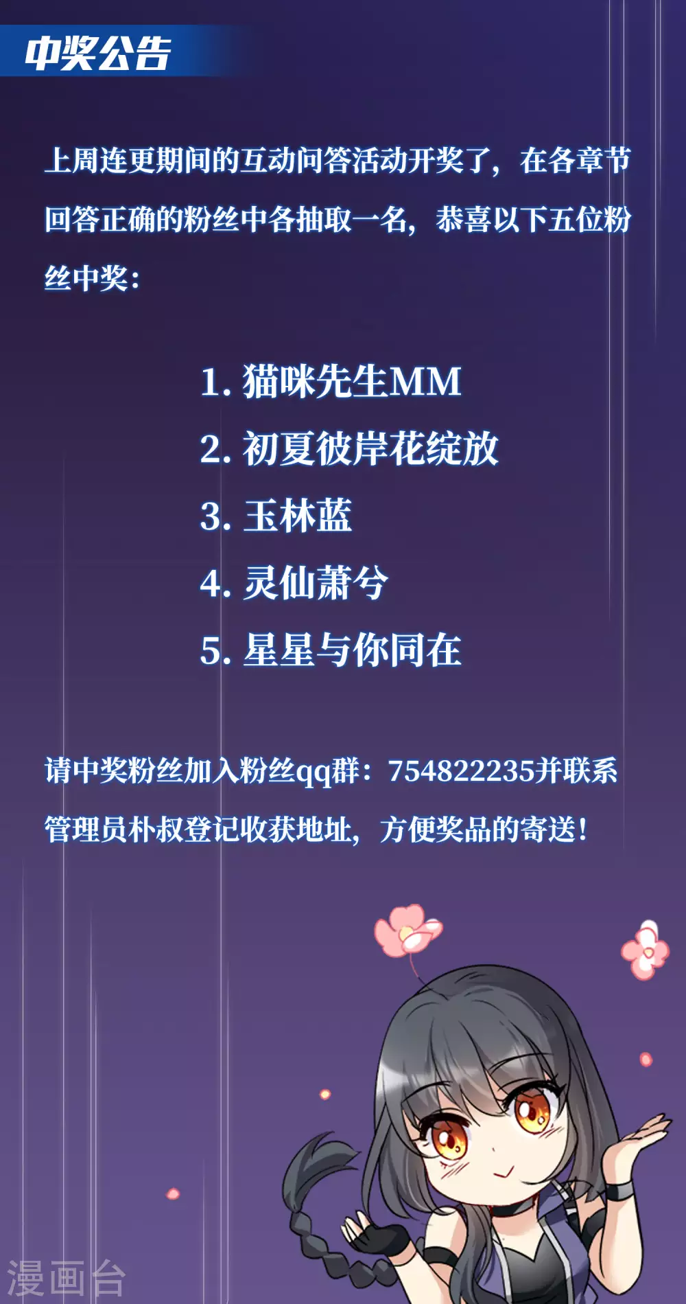 中奖公告 第1页