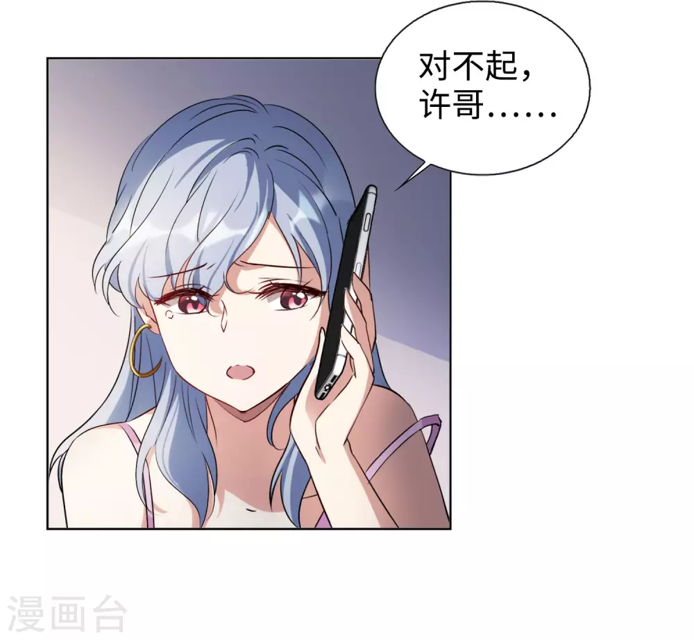 第19话 黑上热搜2 第6页