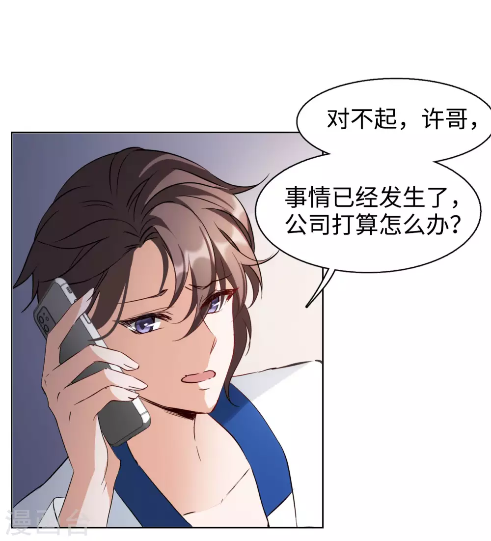 第19话 黑上热搜2 第10页
