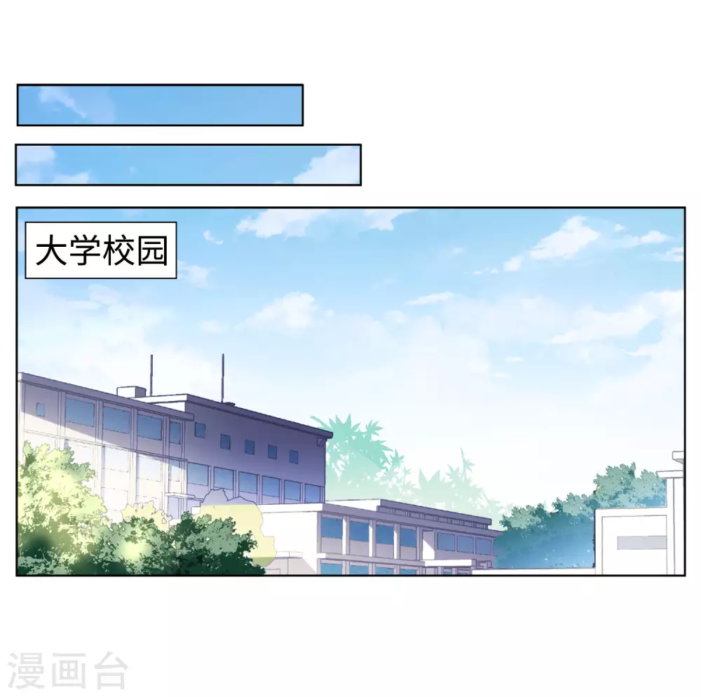 第19话 黑上热搜2 第15页