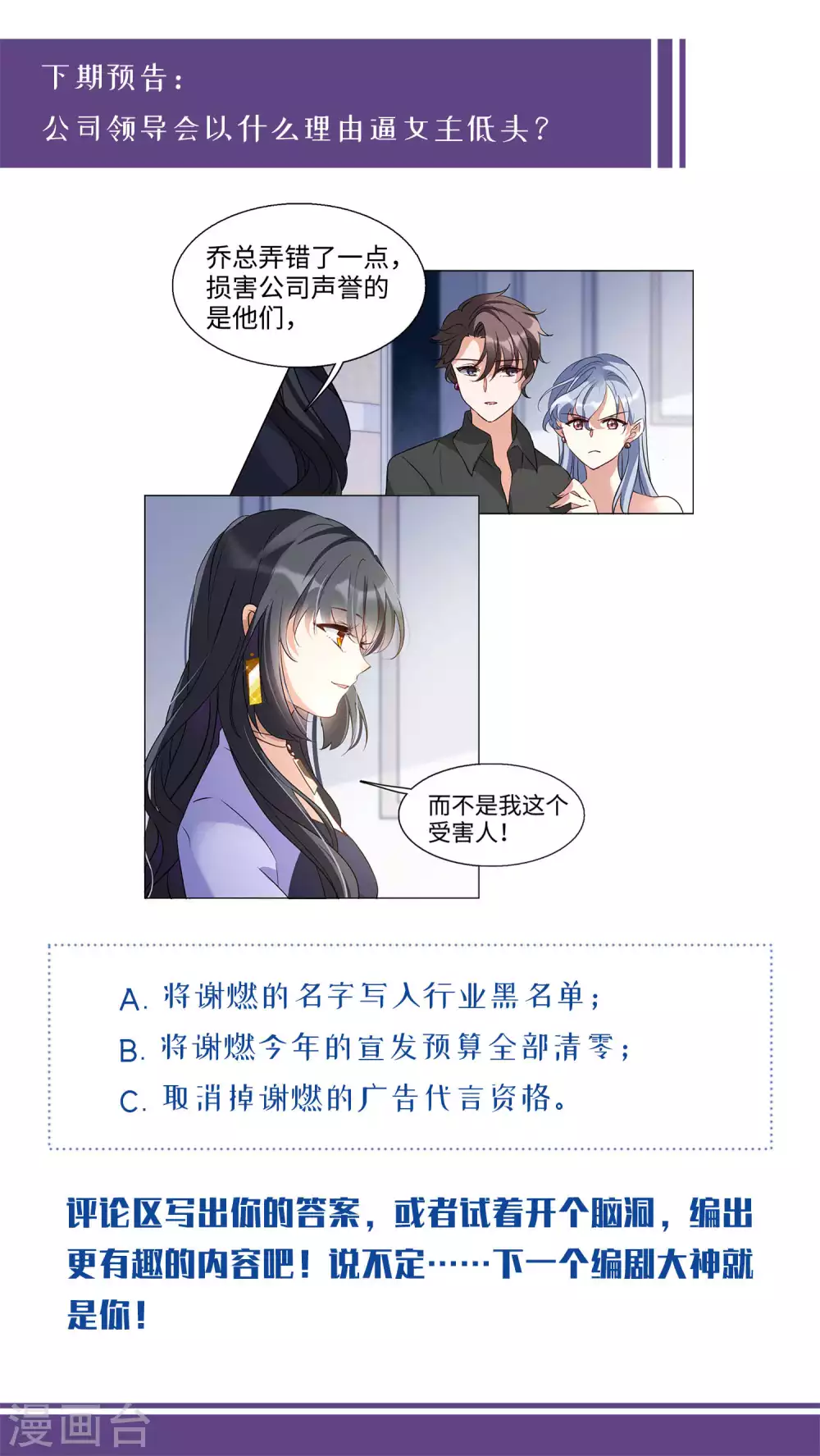 第19话 黑上热搜2 第31页