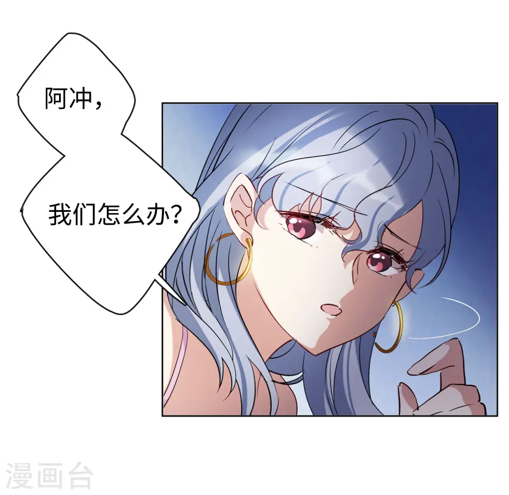 第18话 黑上热搜1 第17页