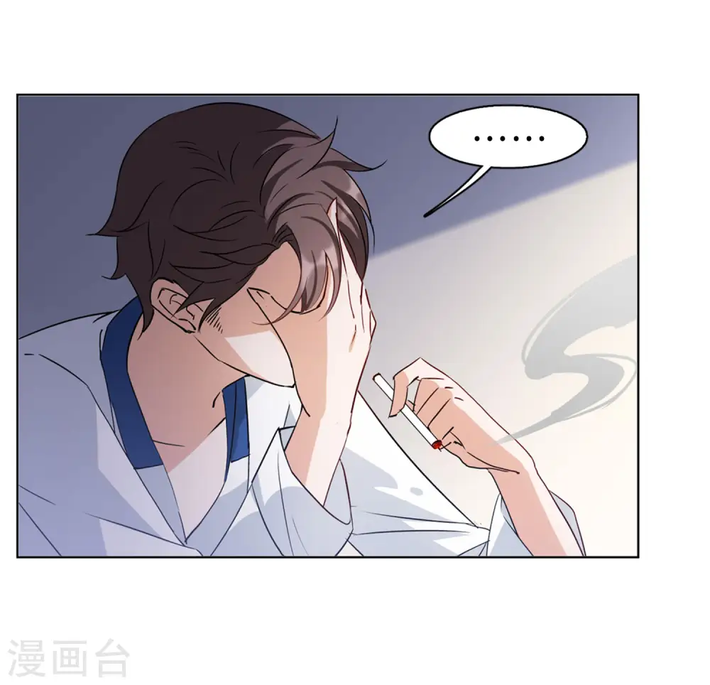 第18话 黑上热搜1 第18页