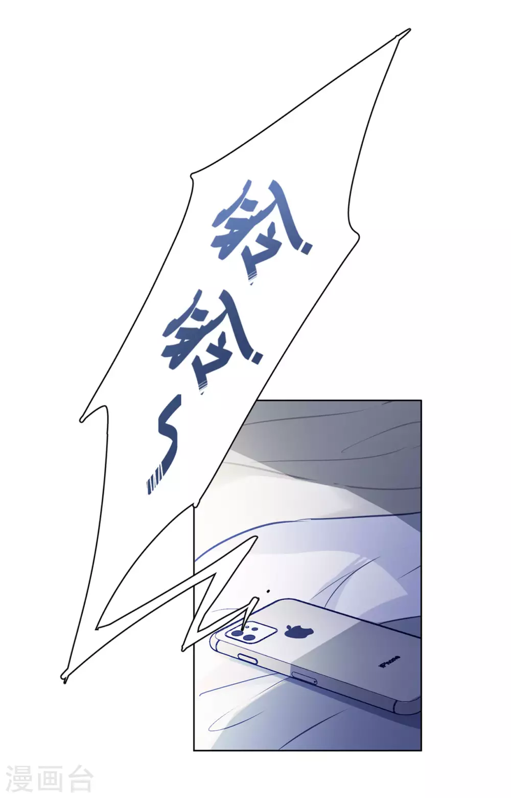第18话 黑上热搜1 第19页
