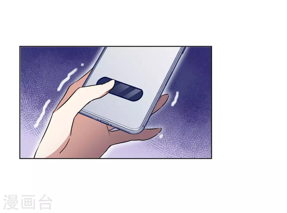 第18话 黑上热搜1 第21页