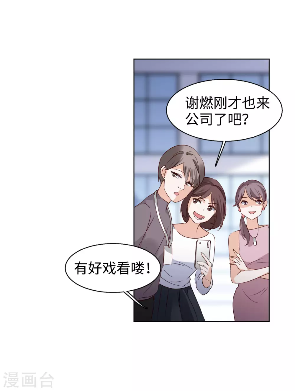 第20话 黑上热搜3 第7页