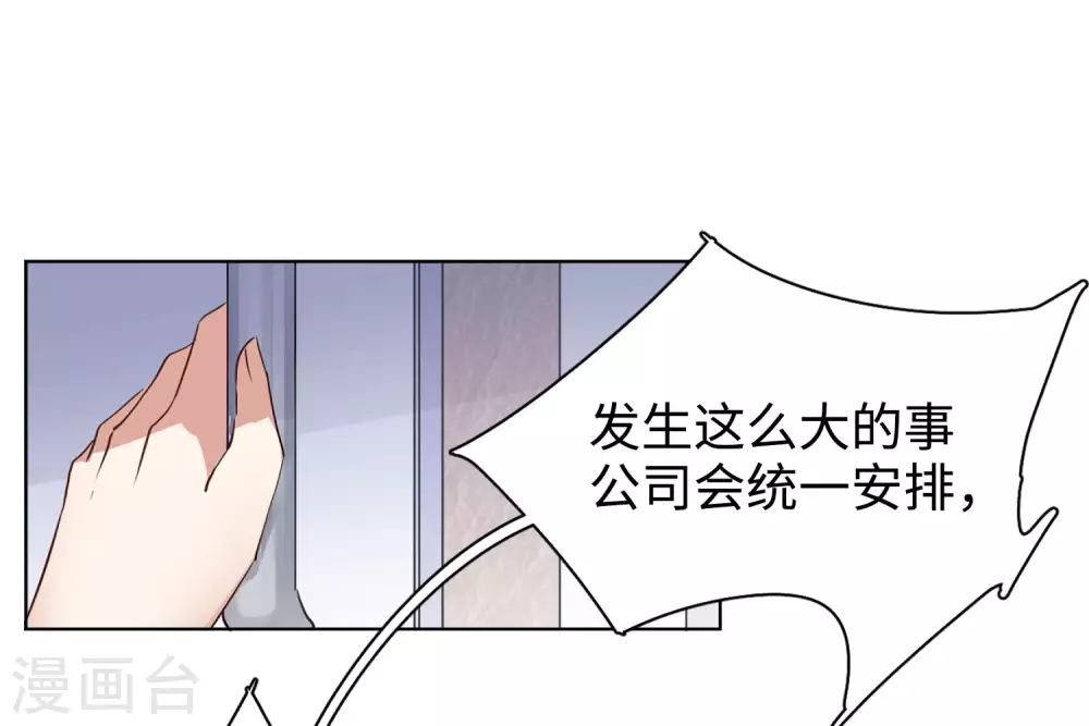 第20话 黑上热搜3 第9页
