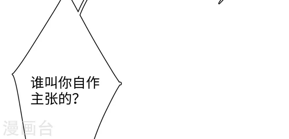 第20话 黑上热搜3 第10页