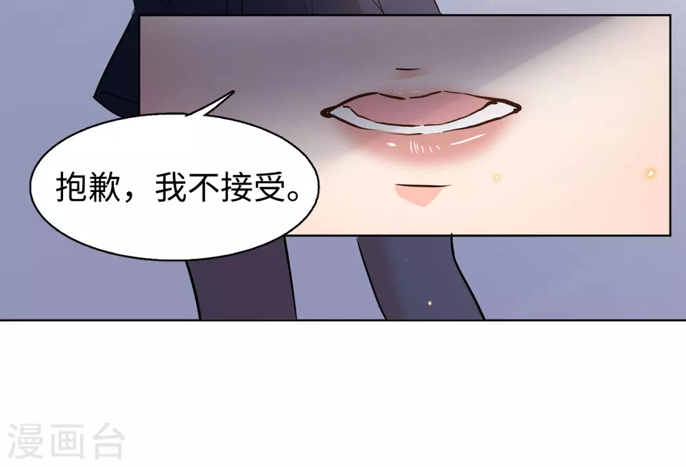 第20话 黑上热搜3 第15页