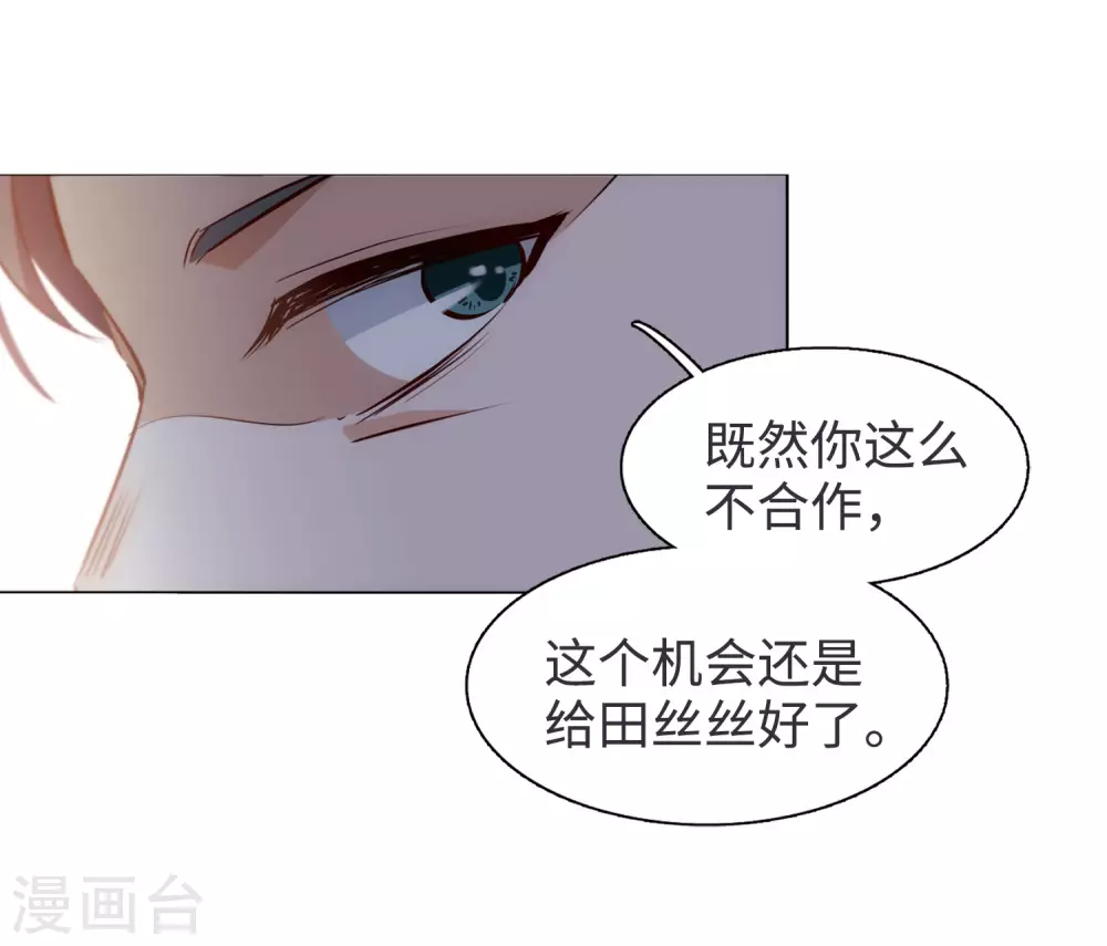 第20话 黑上热搜3 第26页