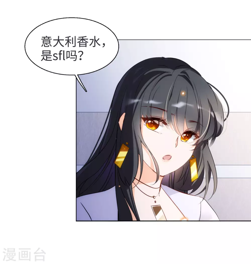 第20话 黑上热搜3 第27页