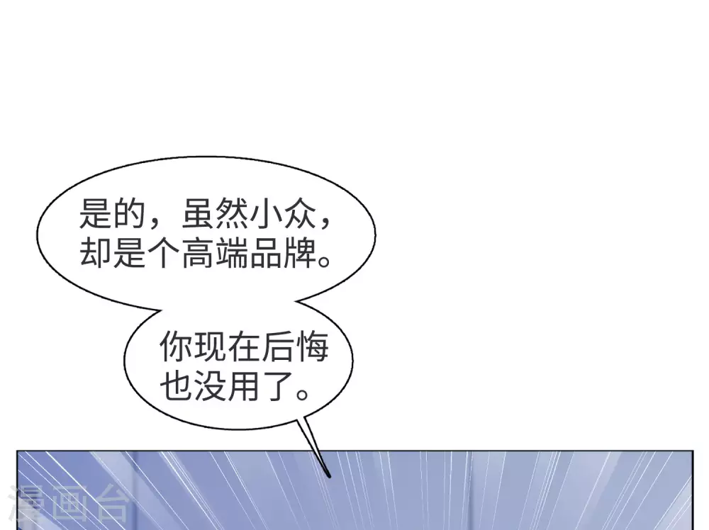 第20话 黑上热搜3 第28页